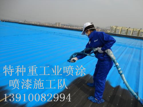 同德包括彩钢瓦喷漆翻新（